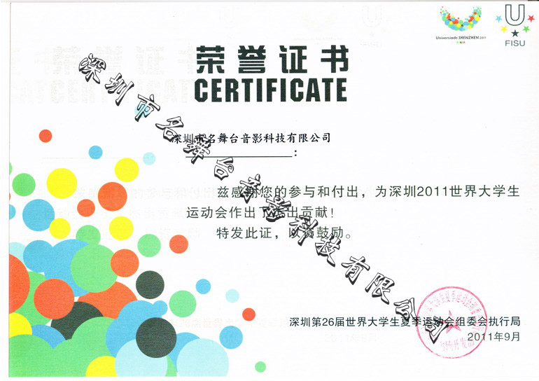 名看片软件下载荣誉证书